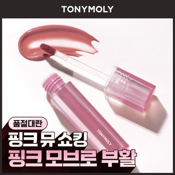TONYMOLY Perfect Lips Shocking Lip (Set/Single) (23 Colors)
