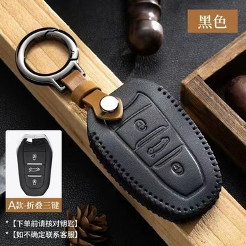✨免運 寶獅鑰匙套 4008 408 508 5008l 308 3008 鑰匙皮套 真皮鑰匙包 汽車鑰匙保護套