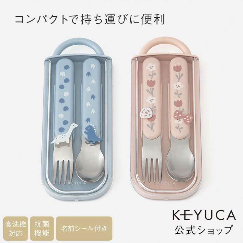 スプーン フォーク セット カトラリーセット 子供 お弁当用[日本