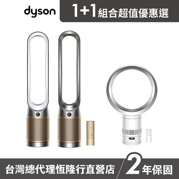 【買大送小】Dyson TP12 甲醛NOx偵測涼風空氣清淨機+AM12智能涼風扇 超值組
