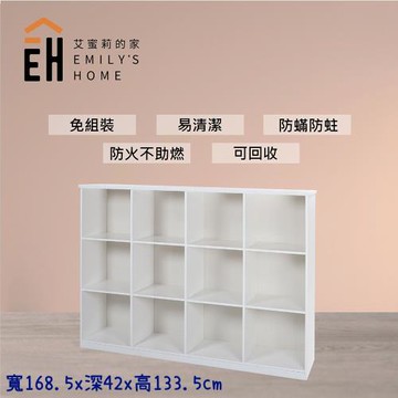 艾蜜莉的家  5.6尺塑鋼十二格置物櫃 收納櫃