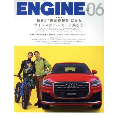 ＥＮＧＩＮＥ(２０１７年６月号) 月刊誌／新潮社