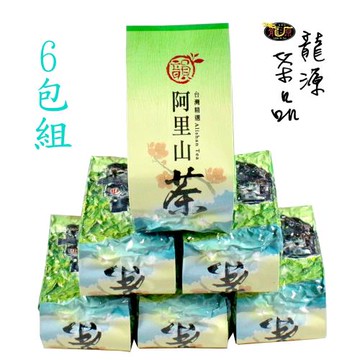 【龍源茶品】阿里山清醇幽香烏龍茶葉6包組/無焙火(150g/包-共1.5斤/附提袋/高山茶/可茶几泡茶冷泡茶)