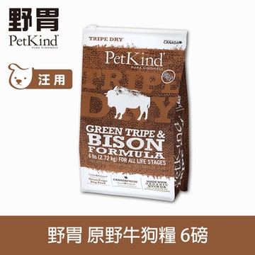 PetKind 野胃 天然鮮草肚狗糧 原野牛 6磅