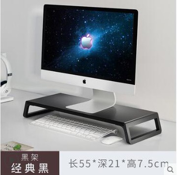電腦顯示器增高架簡約現代桌面臺式筆記本北歐屏幕墊辦公桌辦公室 中秋免運