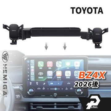 赫米加 純扣卡 bZ4X 手機架 2026年式 14吋螢幕 小改款 汽車手機架 車用手機架 豐田 台灣專利 金屬球頭