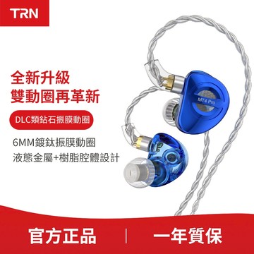TRN MT4 Pro全新雙動態驅動器有線耳機HIFI入耳式耳機低音監聽耳機3.5mm/Type-C雙插頭帶麥耳機