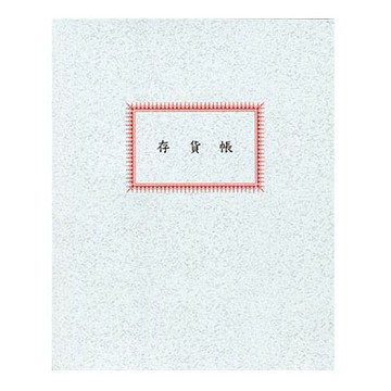 美加美 存貨帳 100頁 5本/組  1009