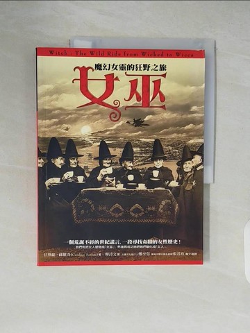 【書寶二手書T6／歷史_ZMH】女巫-魔幻女靈的狂野之旅_甘黛絲‧薩維奇
