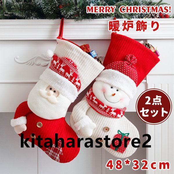 クリスマスソックス 靴下 雪だるま 鹿 サンタクロース クリスマス