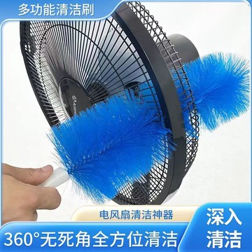 💥桃園出貨💥風扇刷子清縫器清潔除塵打掃刷長手柄可彎曲多用途毛撣子風扇清潔
