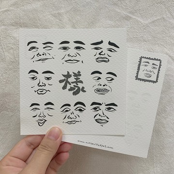 明信片 | 樣樣萬用卡
