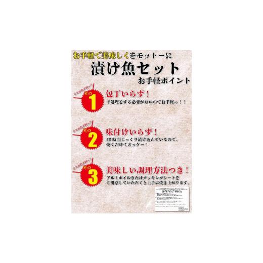 ふるさと納税 滋賀県 大津市 漬け魚　6切入(銀鮭西京漬×2切、サワラ西京漬×2切、真鯛西京漬×2切)