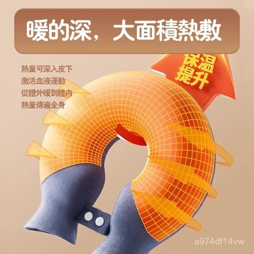 ⚡現貨隔日達⚡ U型肩頸熱敷袋 U型熱水袋 註水熱水袋 衝水暖水袋 灌水暖水袋加厚防爆 熱敷脖子頸椎頸部肩膀專用水袋