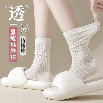 襪子 秋冬 堆堆襪 配小皮鞋樂福鞋 新款爆款 月子襪 涼感  冰冰襪 網眼 冰絲 水晶襪 超薄 透氣 中筒襪 襪子女