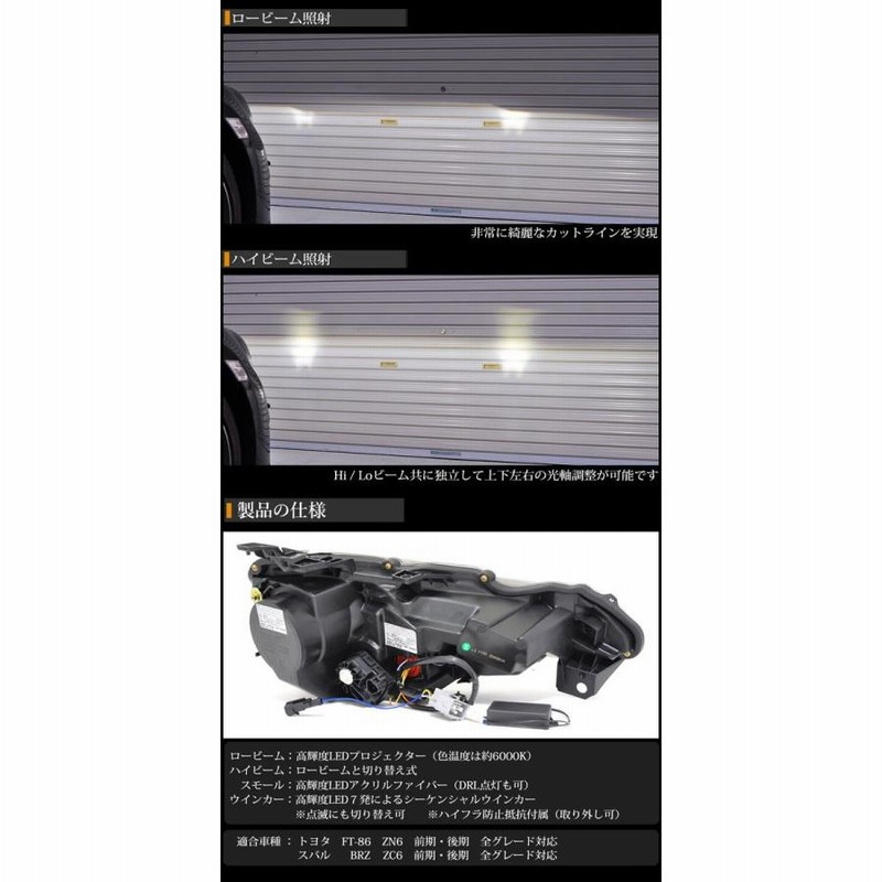 86、BRZ流れるウインカープロジェクターヘッドライト Amazon | VLAND製 プロジェクターヘッドライト適合Toyota トヨタ
