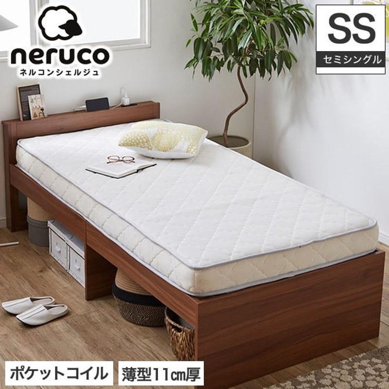 neruco ポケットコイルマットレス セミシングル 薄型ポケットコイル