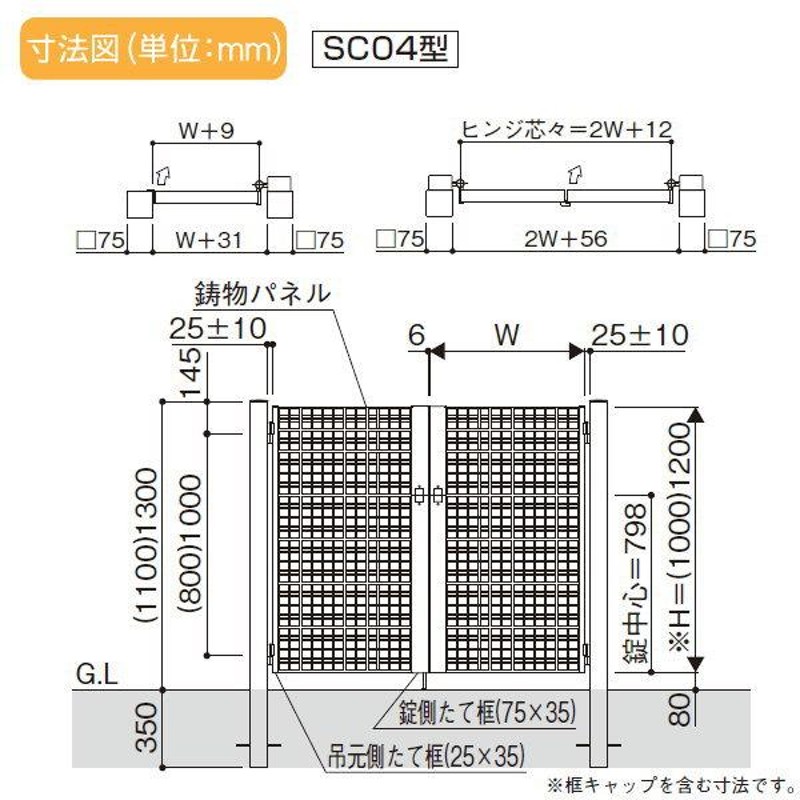 鋳物門扉 YKK YKKap シャローネ門扉SC04型 両開きセット 門柱仕様 07