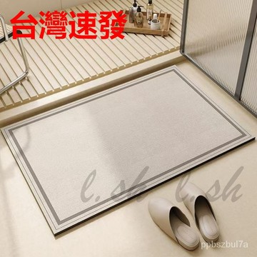 台灣出貨 珪藻土軟地墊 50*80 加大加厚 浴室地墊 吸水地墊 軟式 踏墊 腳踏墊 珪藻土地墊 浴室防滑墊 防滑地墊