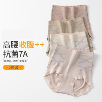 高腰收腹內褲女士提臀強力收小肚子黑繃帶產后塑型塑身無痕短褲頭