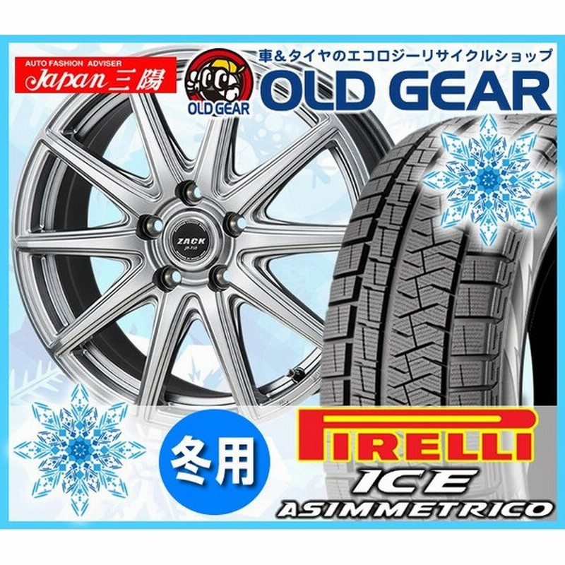 送料無料 ピレリ アイス アシンメトリコ 155 65r13 スタッドレスタイヤ ホイール 新品4本セット ジャパン三陽 ザック Jp 710 155 65 13 安い 価格 通販 Lineポイント最大0 5 Get Lineショッピング