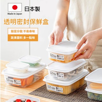 Sanada 透明密封保鮮盒 日本製 300ml*3入 食物保鮮盒 冷凍冷藏保鮮盒 可微波 便當盒 密封盒