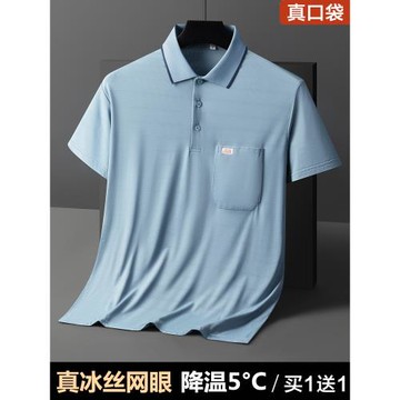 爸爸夏季半袖翻領錦綸冰絲t恤汗衫男士速干短袖休恤中年人polo衫