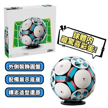 世界盃足球 足球 LEGO 43019 國際足聯 益智拼裝 積木玩具 積木樂高 模型 禮物【樂順】