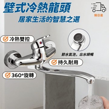 【免運🔥】無鉛水龍頭 全銅水龍頭 壁式水龍頭 水槽冷熱水龍頭 省水水龍頭 水龍頭 雙孔水龍頭 牆式陽台洗衣池水龍頭