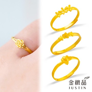 金緻品 9999黃金戒指 唯美韓系 0.25錢 多選