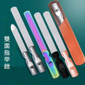 雙面指甲銼 不銹鋼 四面銼刀 打磨條 指甲搓條 美甲銼 工具套裝 磨甲條 修指甲  附發票 台灣出貨