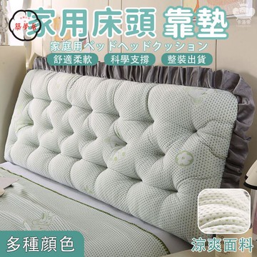 免運 【家用床頭靠墊 宅配免運】床頭靠枕 榻榻米軟包 夏季冰涼靠墊 宿舍床頭靠墊 民宿床頭靠枕 多功能靠墊 床頭軟包工廠直銷 全館折扣 售後保障 特惠/可開發票 5m72