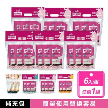 【克潮靈】6包組-環保除濕桶補充包 (3入裝) 多款任選