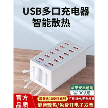 多口usb充電器手機智能快速充電頭插頭30大功率電源樁10口20工作室宿舍多功能插頭充電頭多孔排插座多接口