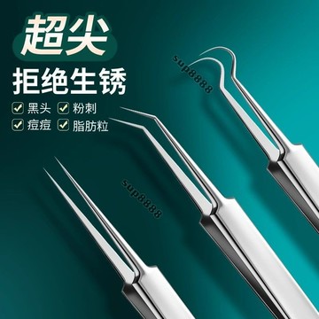 桃園出貨細胞夾去黑頭超細鑷子專業美容院專用高精密闇瘡針粉刺夾清理套裝