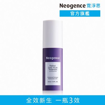 【即期品】Neogence霓淨思 1%全效新生A醇精萃30ml(效期至2026/05)