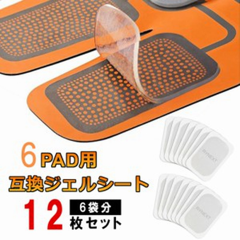 EMS ジェルシート 12枚入り EMS パッド 互換 厚み耐久性UP