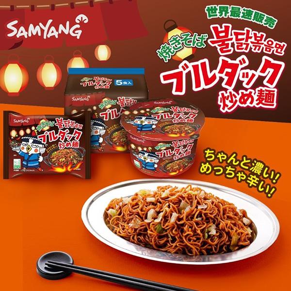 [三養] 焼きそばブルダック炒め麺（袋）   125g(5食入) 袋ラーメン 韓国ラーメン 火鶏炒め麺 インスタントラーメン