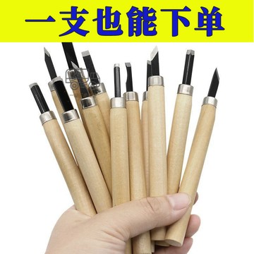 【天天】鵰刻手工套裝木鵰鵰刻刀木刻橡皮工具木匠石膏印章大全木工篆刻
