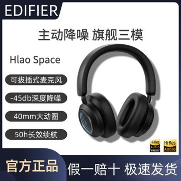 漫步者花再HaloSpace主動降噪無線藍牙頭戴式耳機麥三模電競游戲