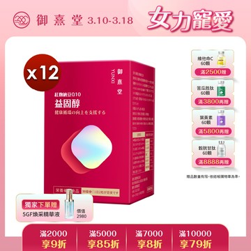 益固醇 紅麴納豆Q10（60顆）【12盒】
