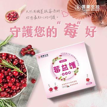【信東生技】莓益護益生菌(200億)(30包/盒)