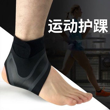 加壓防護男女專業膠帶護具腳腕關節繃帶足球護腳踝康復彈力踝關節