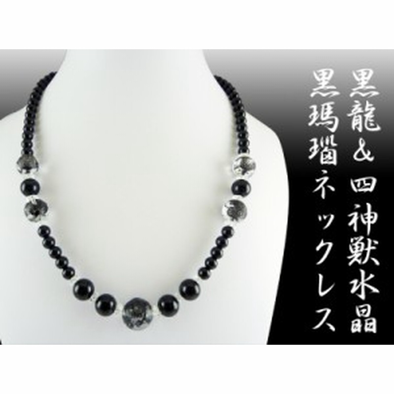高級黒龍水晶14mmオニキス天然石数珠ネックレス オラオラ☆悪意