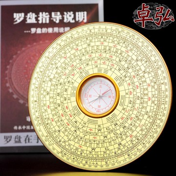 卓弘 專業盤羅經羅經儀羅盤儀綜合盤指南針測方位大小