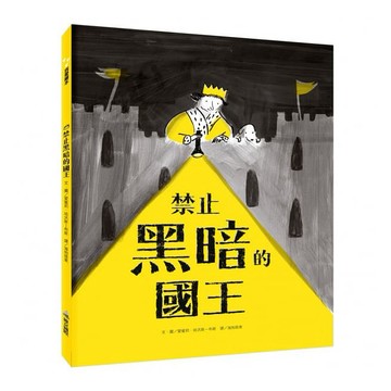維京_禁止黑暗的國王