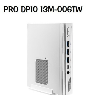 【享最高折300】【享最高折300】MSI微星 PRO DP10 13M-006TW 商用迷你電腦(i5-1340P/8G/512G/W11P)