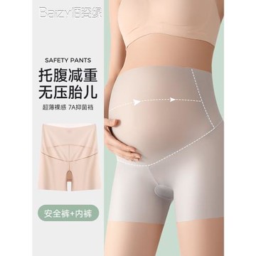 孕婦安全褲女底褲冰絲無痕超薄透氣高腰托腹防走光不卷邊孕期短褲