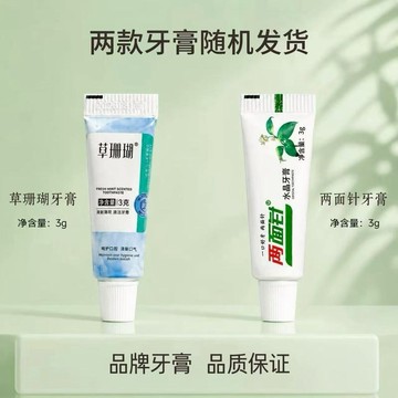 【臺灣出貨 免運】一次性牙刷高端軟毛牙刷牙膏二合一家用酒店賓館民宿洗漱套裝牙具