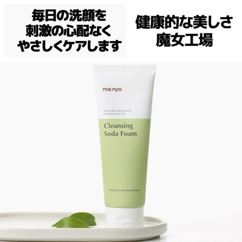 メーカー再生品】 ~23.09.30 クレンジング ソーダフォーム 150ml ...